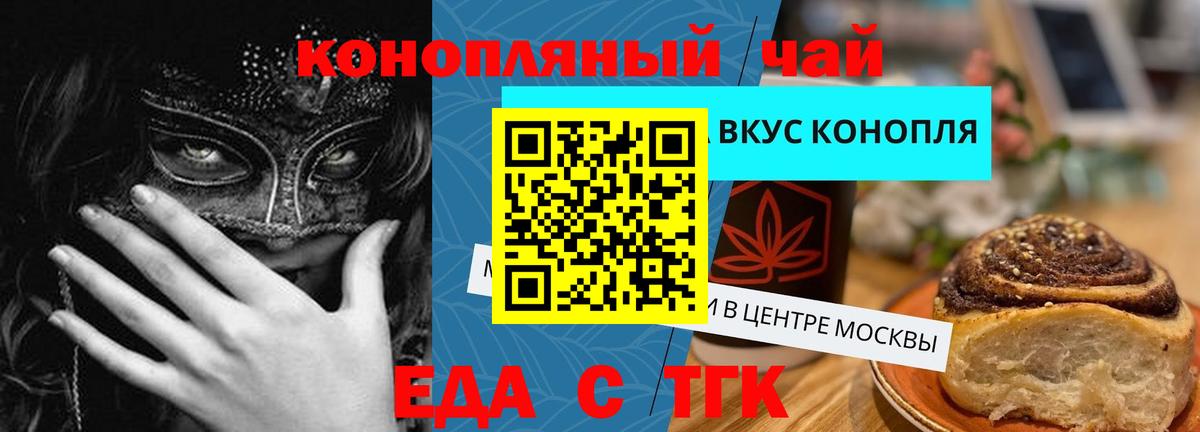 Нововоронеж  Canna-Cookies марихуана  Вход с VPN 