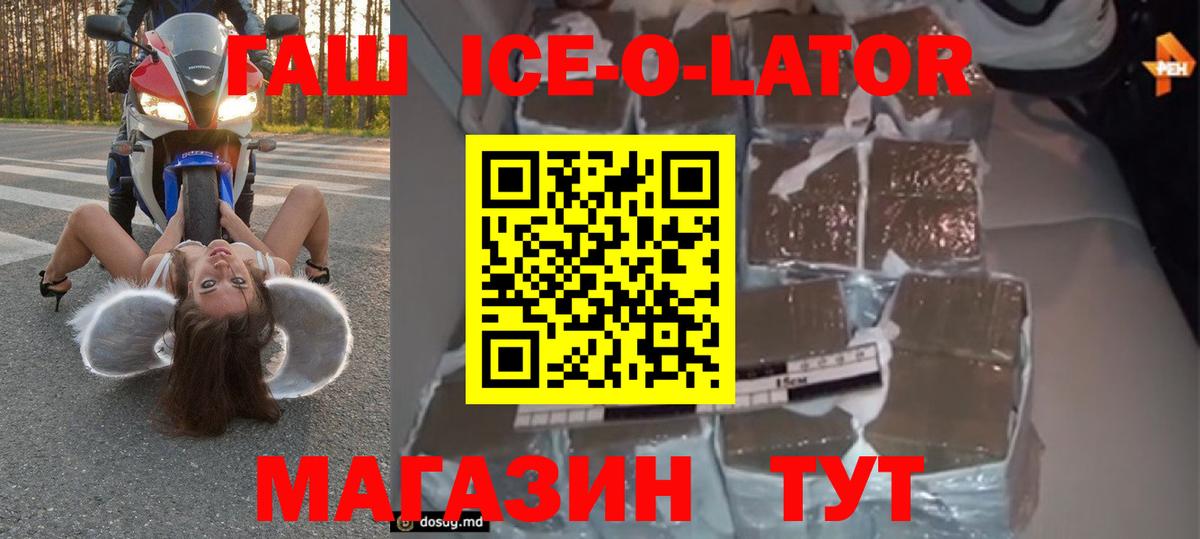 ГАШ hashish Нововоронеж
