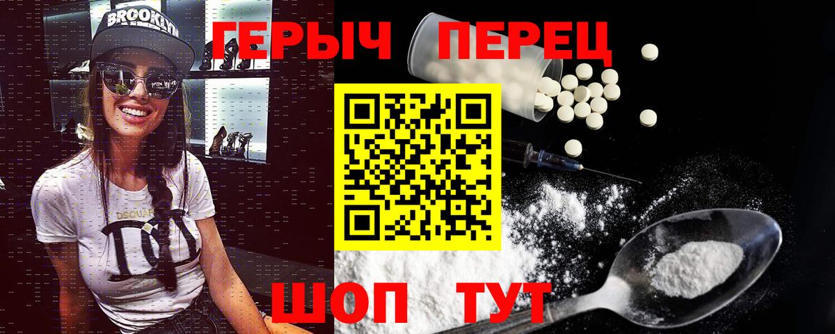 Нововоронеж  Героин хмурый  Вход с VPN 