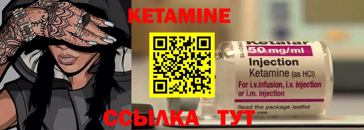 Нововоронеж  КЕТАМИН ketamine  Вход с VPN 