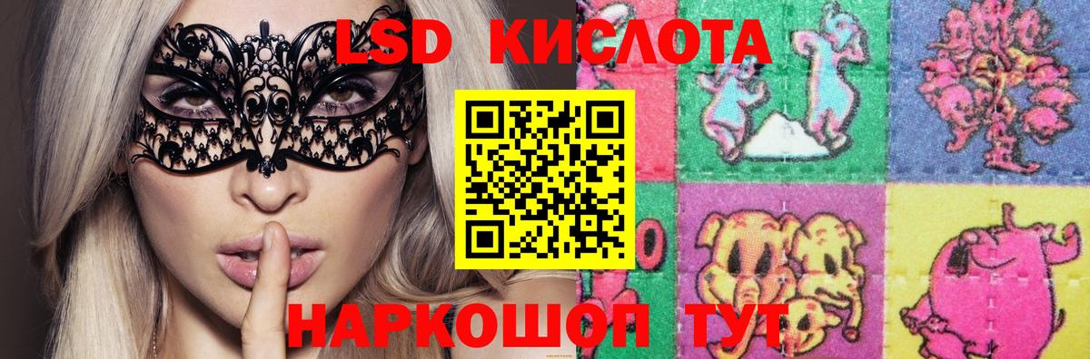 LSD-25 экстази кислота Нововоронеж