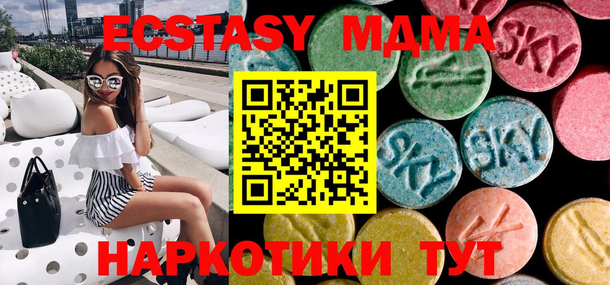 МДМА crystal  Вход с VPN  MDMA  Нововоронеж 