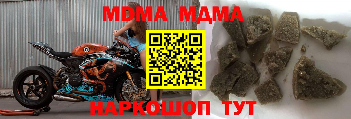 MDMA кристаллы Нововоронеж