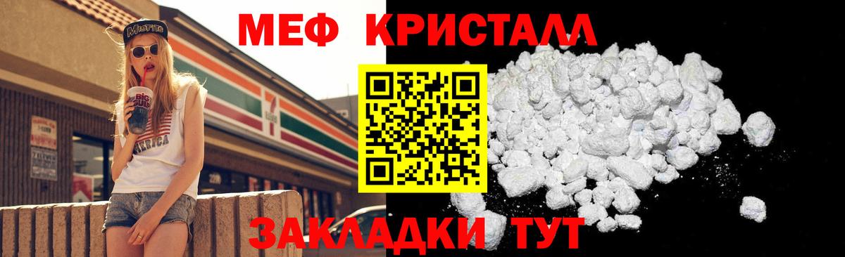 кракен маркетплейс  закладки  Нововоронеж  Меф  МЯУ-МЯУ mephedrone  Вход с VPN  МЯУ-МЯУ mephedrone 