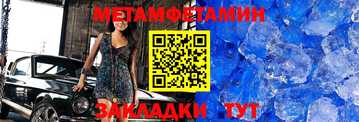 МЕТАМФЕТАМИН мет Нововоронеж