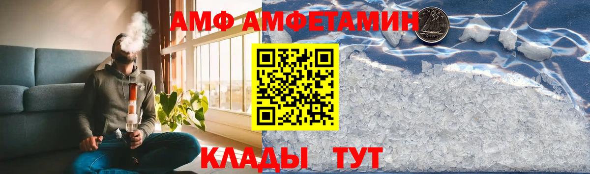 Метамфетамин Декстрометамфетамин 99.9%  Вход с VPN  Нововоронеж 