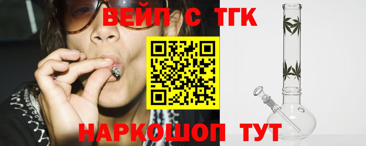 ТГК Wax Нововоронеж