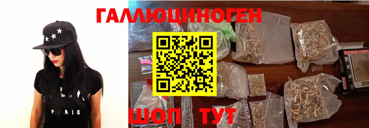 Галлюциногенные грибы GOLDEN TEACHER  Псилоцибиновые грибы Cubensis  Вход с VPN  Нововоронеж 